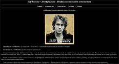 Desktop Screenshot of jeff-buckley.ru