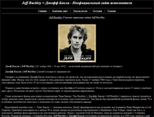 Tablet Screenshot of jeff-buckley.ru